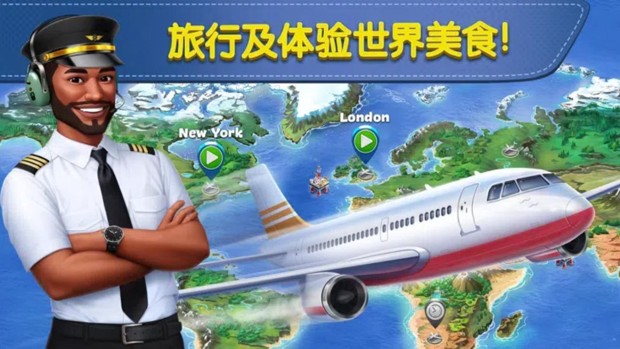 球球旅行记好玩吗 球球旅行记玩法简介