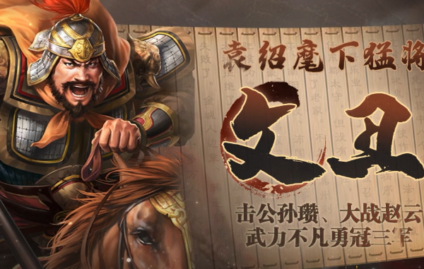 优质的三国战棋类游戏推荐2024 耐玩的三国战棋类游戏合集截图