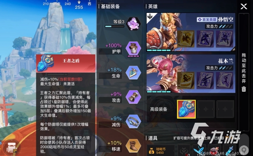 星之破晓王者之盾在哪里 星之破晓王者之盾获得方式分享