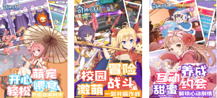 人气较高的美少女游戏下载合集 受欢迎的美女游戏有哪些2024