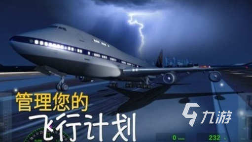 流行的飞机模拟器手游版下载 免费的飞机主题游戏推荐2024