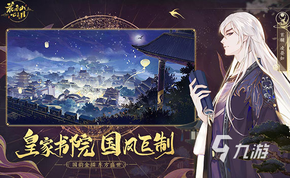 有趣的二次元养成游戏排行榜 2024经典的养成游戏大全