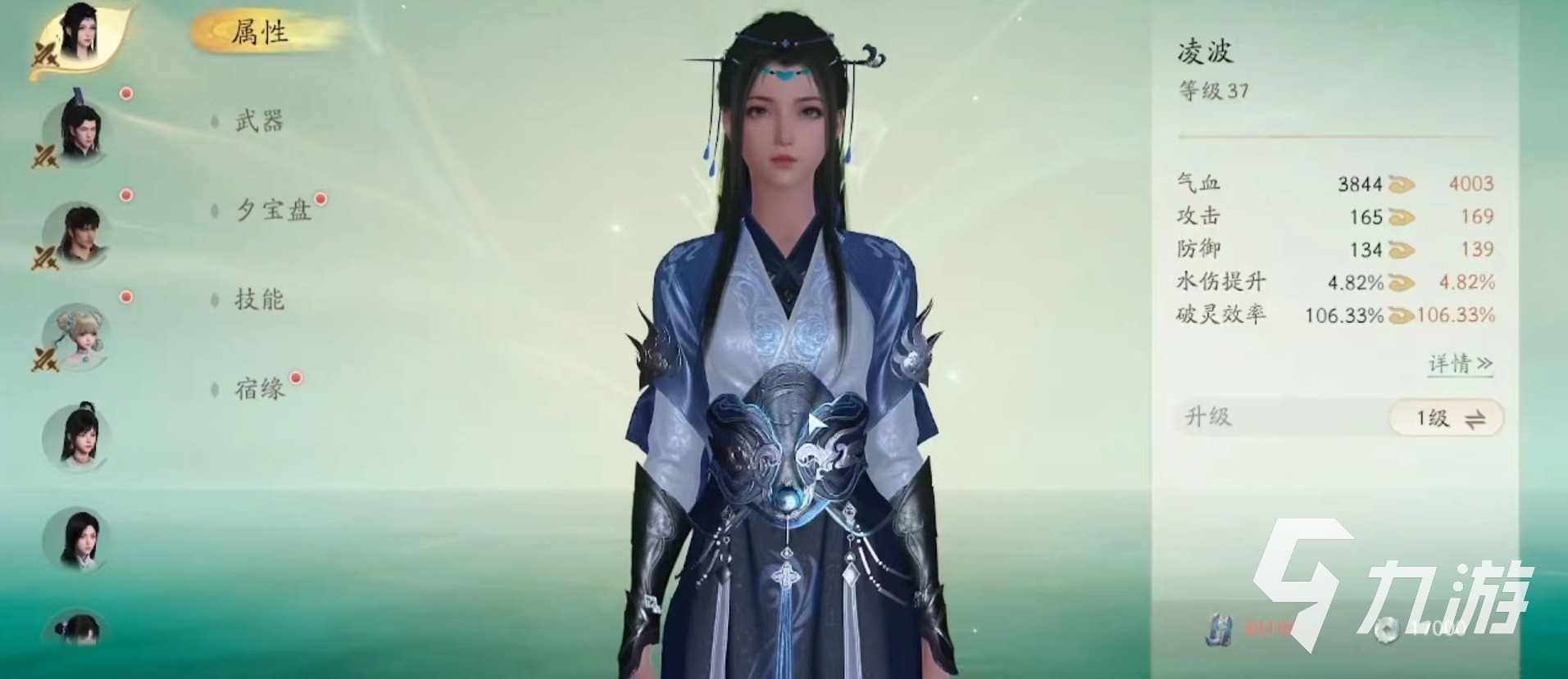 仙剑世界凌波怎么样 凌波技能效果详解