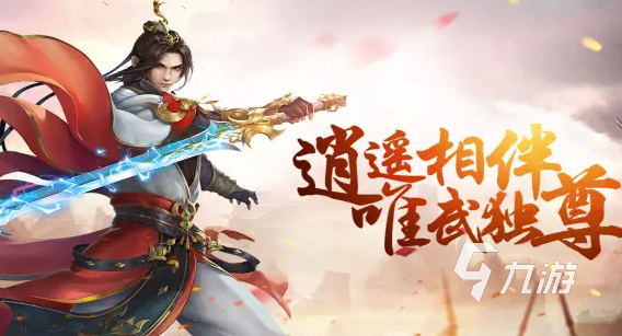 手游排行榜2022前十名角色扮演有什么 热度高的手游排行分享