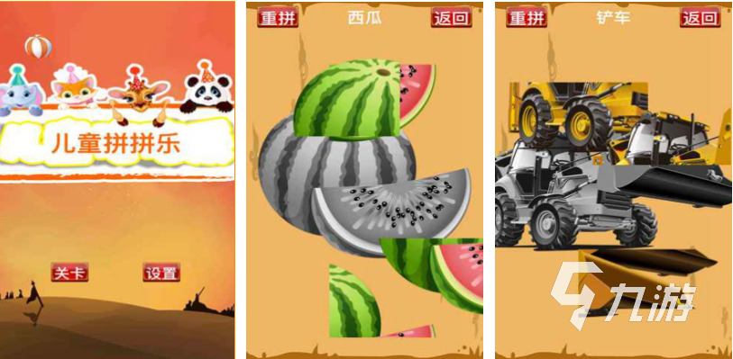 儿童游戏大全3-6岁免费单机小游戏下载 耐玩的儿童向游戏前五2024