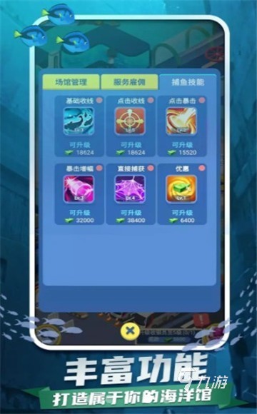2024好玩的摸鱼鱼游戏大全 热门的摸鱼游戏排行榜