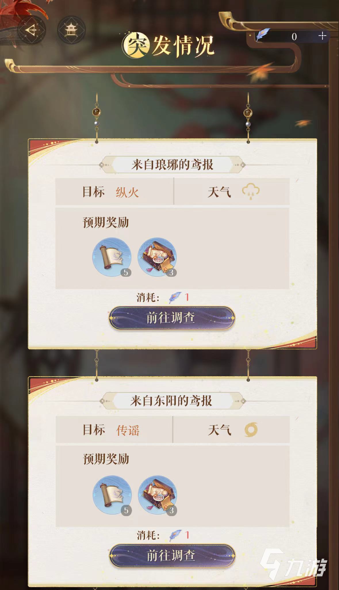如鳶史子眇漆園蝶加點(diǎn)推薦 如鳶史子眇漆園蝶點(diǎn)什么