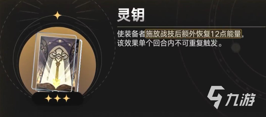 崩壞星穹鐵道亂破光錐用什么好 崩壞星穹鐵道亂破光錐推薦?