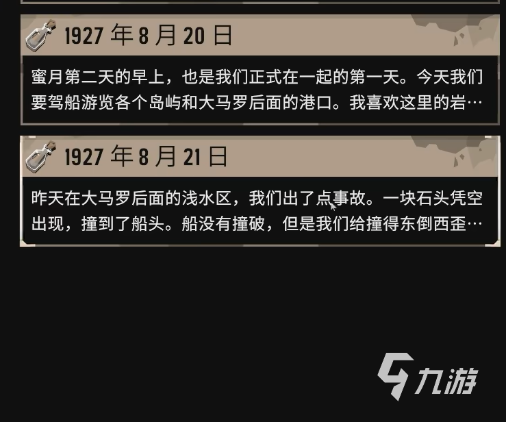 漁帆暗涌手機版好玩嗎 漁帆暗涌手機版游戲介紹