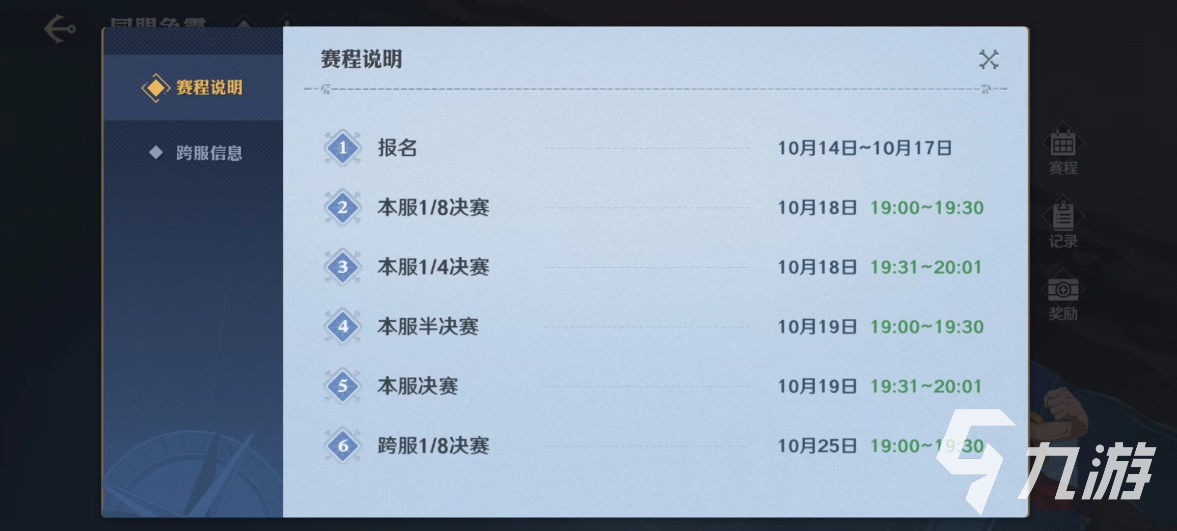 航海王壮志雄心同盟争霸赛怎么打 航海王壮志雄心同盟怎么玩
