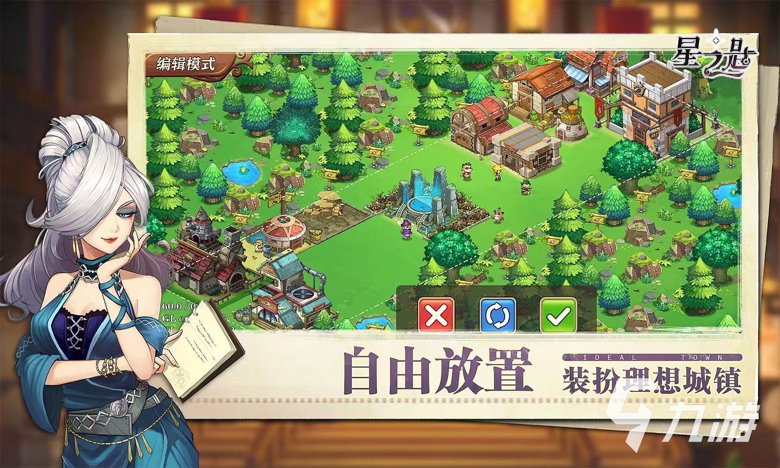 星之匙玩法有哪些 星之匙玩法特点介绍