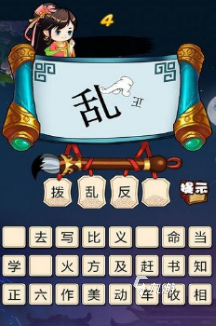 成语四字闯关游戏大全 2024高人气的成语闯关游戏下载排行榜