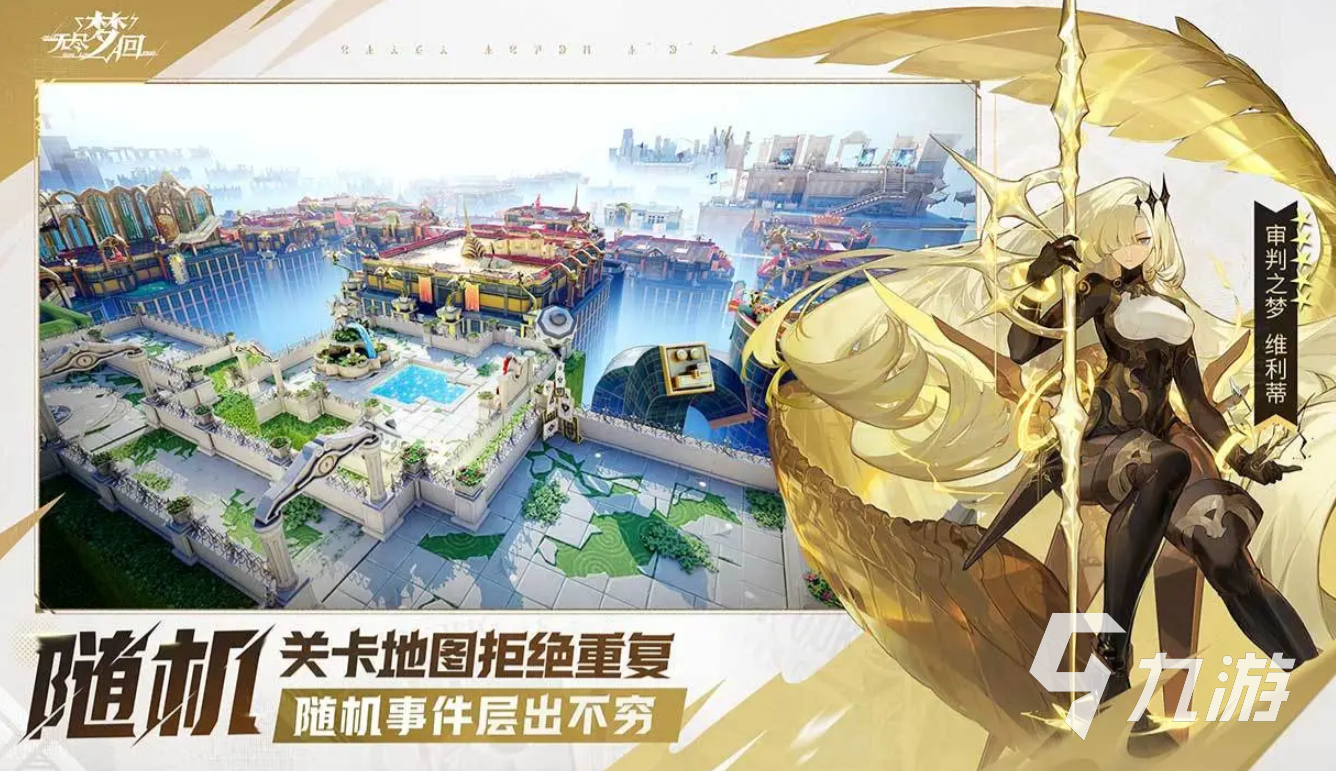 无尽梦回生存技能有哪些 无尽梦回梦灵技能介绍