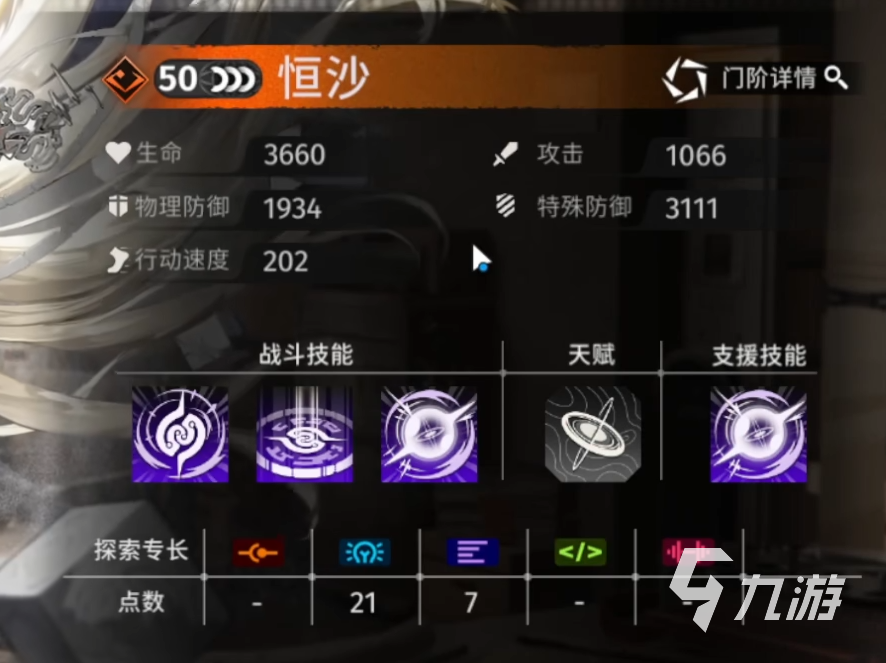 新月同行新手池值得抽么 新月同行新手池说明