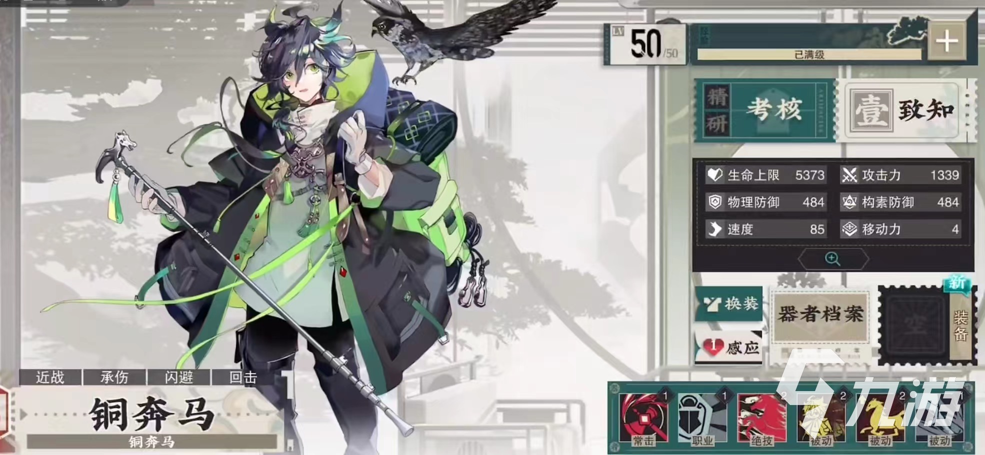 物华弥新铜奔马怎么样 铜奔马人物介绍