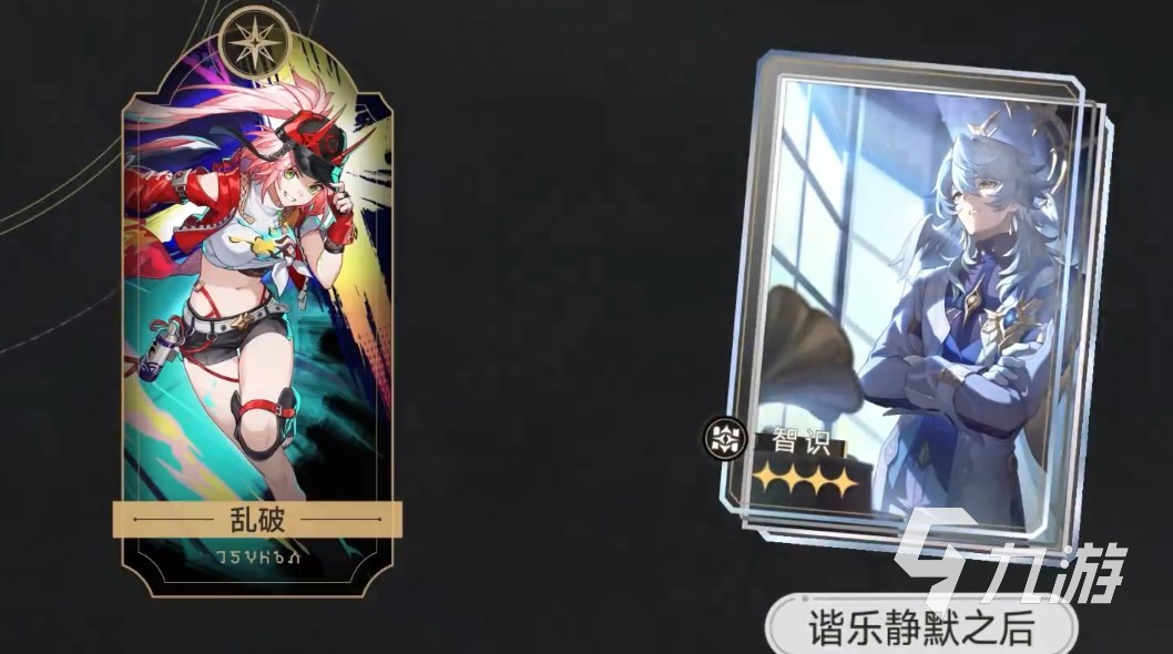 崩壞星穹鐵道亂破光錐用什么好 崩壞星穹鐵道亂破光錐推薦?