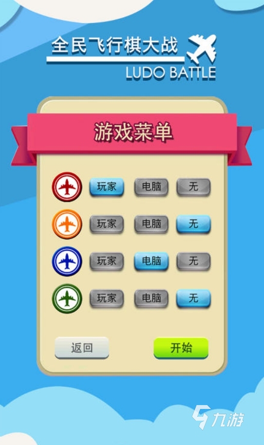 小时候的游戏有哪些 2024有意思的童年游戏推荐