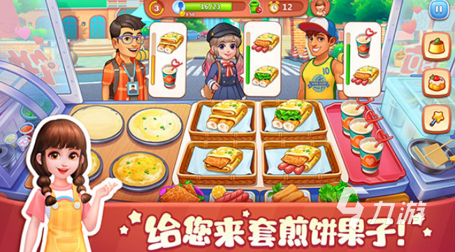 耐玩的厨房做饭游戏下载大全 2024高人气的厨房做饭游戏分享