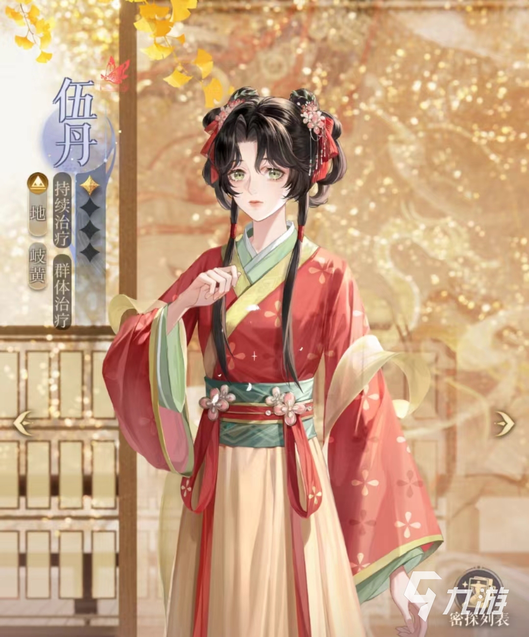 如鳶伍丹配隊攻略分享 如鳶伍丹陣容推薦
