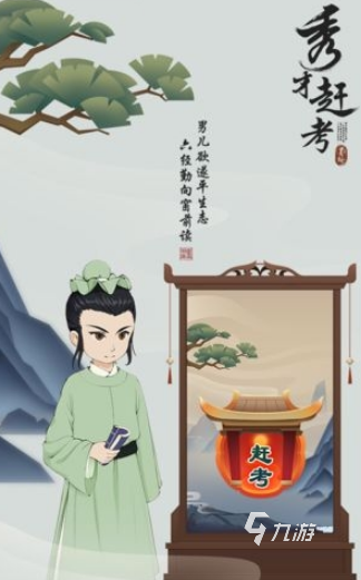 成語四字闖關(guān)游戲大全 2024高人氣的成語闖關(guān)游戲下載排行榜