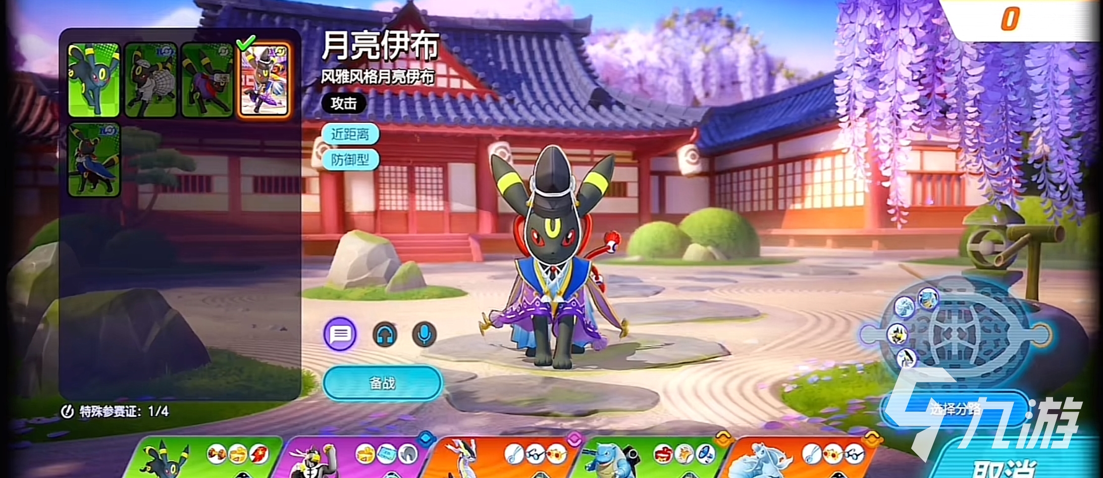 寶可夢大集結(jié)伊布家族有哪些成員 寶可夢大集結(jié)伊布家族介紹