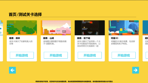柯基的冒险之路截图3