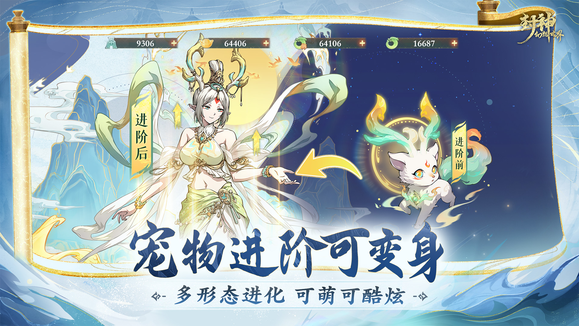 封神幻想世界簽到什么時候出 公測上線時間預(yù)告