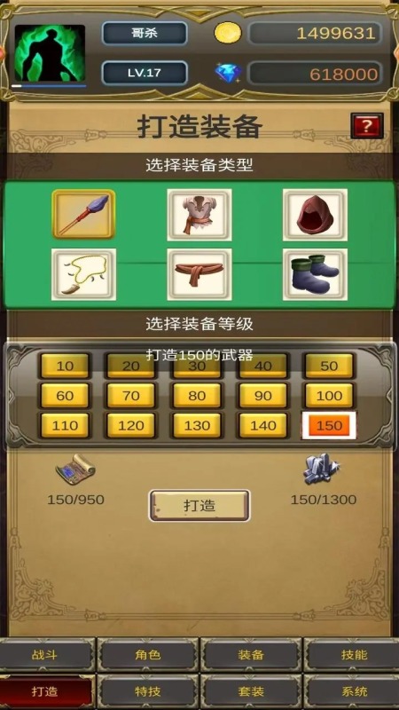 哥布林屠戮者截图1