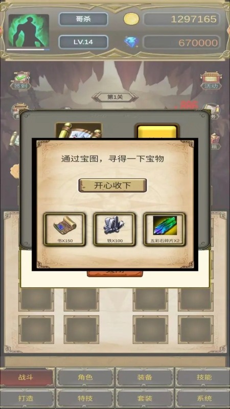 哥布林屠戮者截图