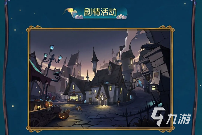 第五人格萬圣節(jié)活動2024有哪些 第五人格萬圣節(jié)活動2024介紹