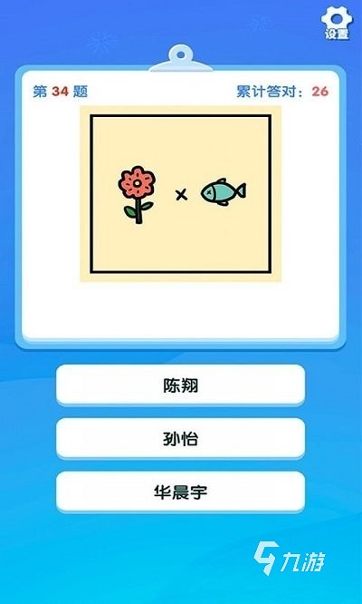 2024好玩的猜人物游戏有哪些 热门猜人物手游合集