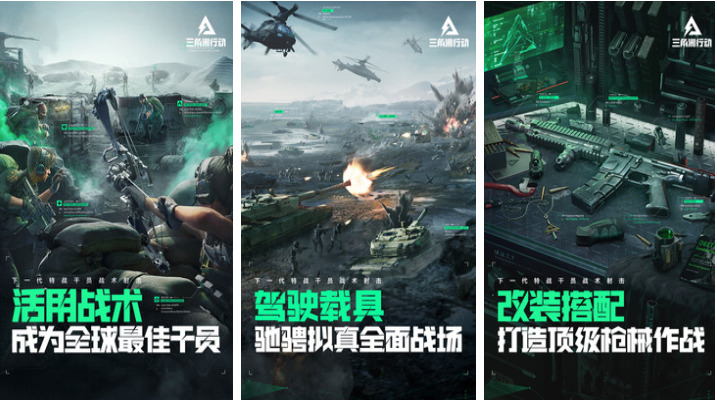 最近最火的游戏下载推荐 热门的手机游戏有哪些2024截图
