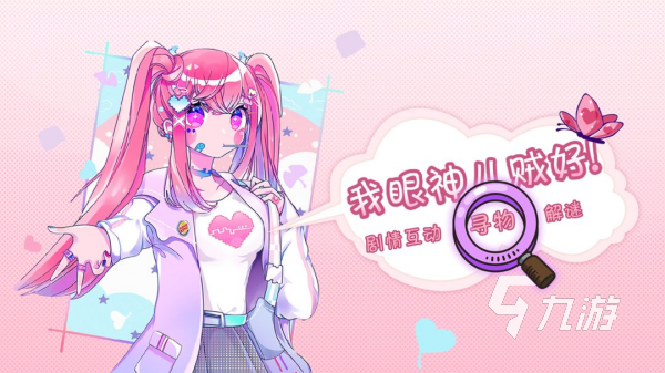 一款在各个场景找东西的游戏叫什么 有意思的寻物手游盘点2024