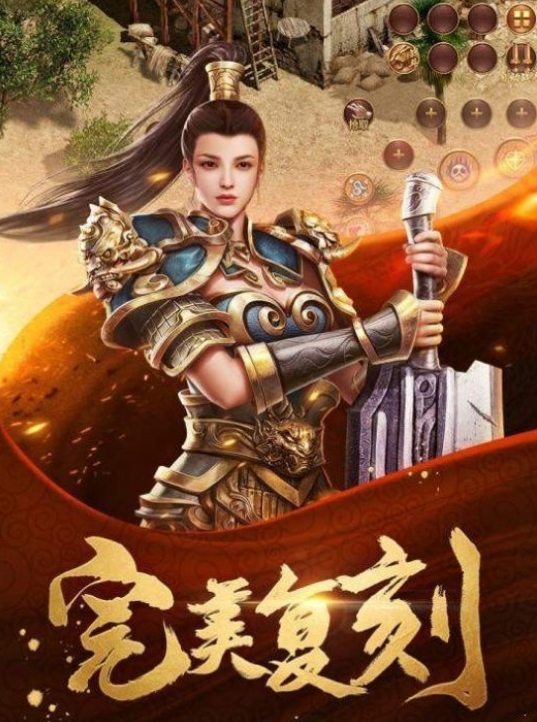 创世传奇玩法有哪些 创世传奇玩法内容一览截图