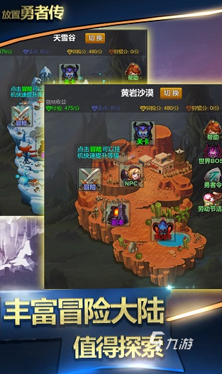 有趣的放置类游戏排行榜top10盘点 2024好玩的放置类游戏大全