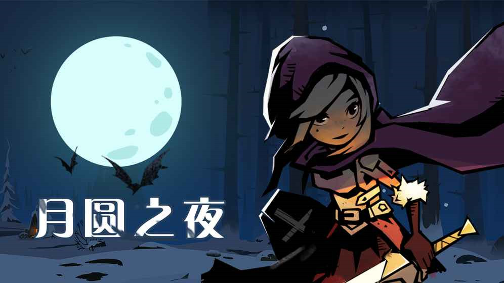 策略游戏哪款最好玩 2024有趣的策略游戏推荐截图