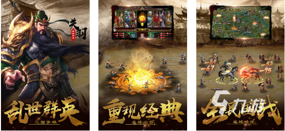 好玩的三国手机游戏前五名 耐玩的三国游戏有哪些2024