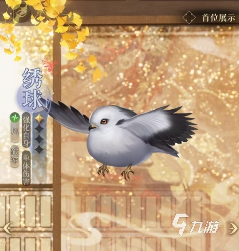 如鸢绣球星石搭配方案有哪些 如鸢绣球星石搭配攻略