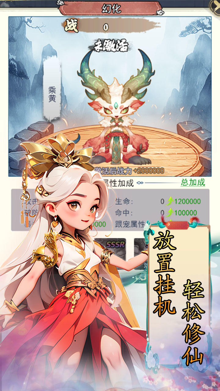 仙宠物语好玩吗 仙宠物语玩法简介