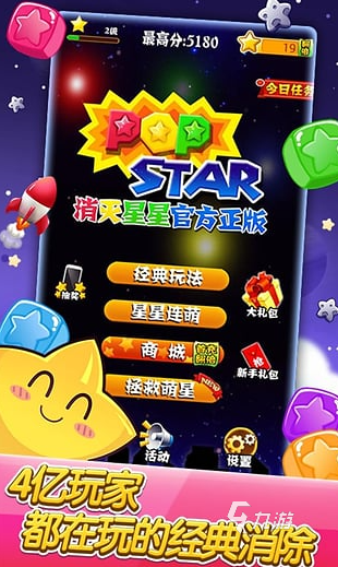 好玩的消除类游戏下载推荐 2024受欢迎的消除游戏有什么
