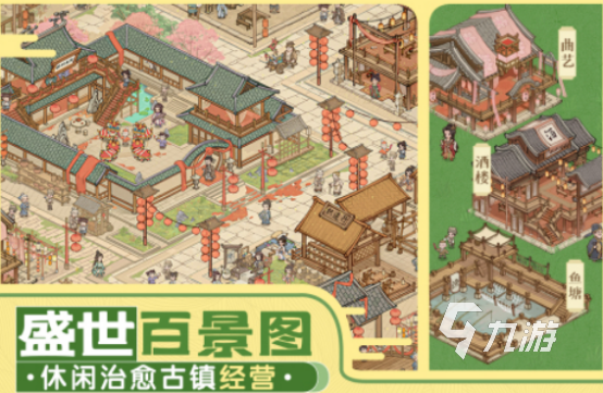 画风美丽的游戏推荐有哪些 2024画风漂亮的手游下载大全
