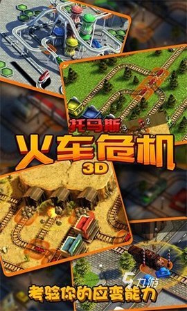 2024必玩的托马斯小火车游戏下载分享 热门托马斯游戏合集盘点