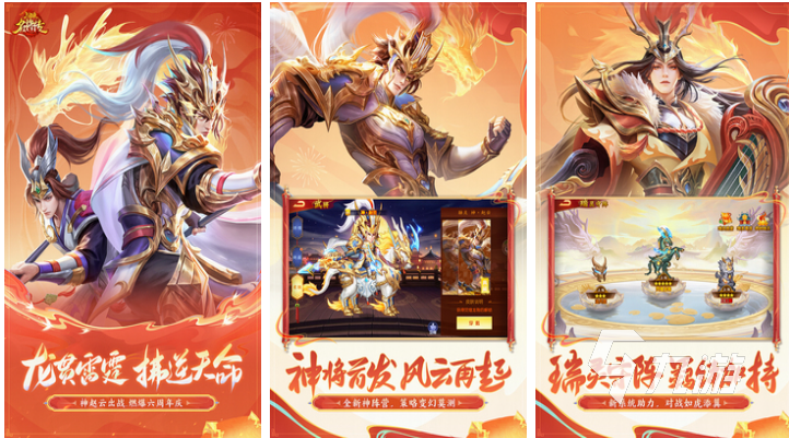好玩的三国手机游戏前五名 耐玩的三国游戏有哪些2024