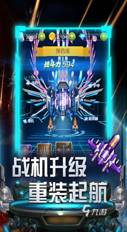 好玩的飞行射击手游推荐排行 2024经典的射击游戏大全