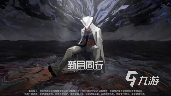 新月同行剧情介绍 新月同行剧情详细说明