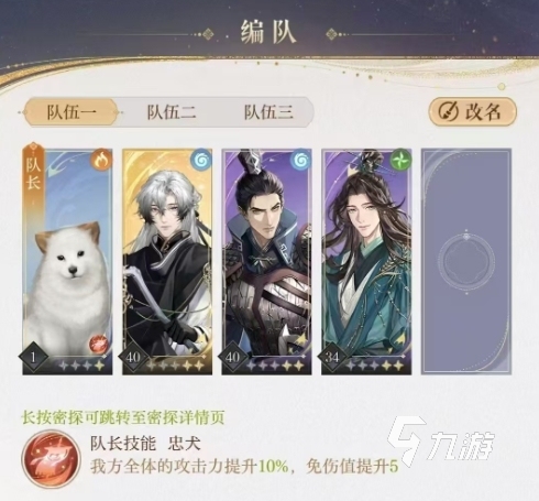 如鸢飞云配队攻略 如鸢飞云阵容分享