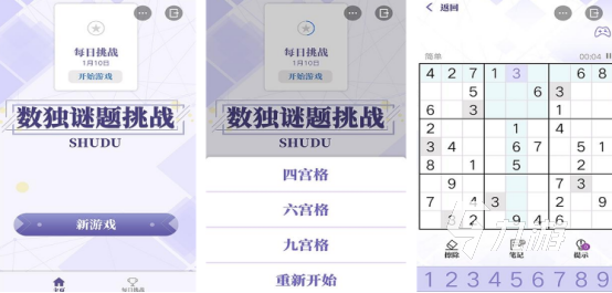 經典數(shù)獨游戲大全有哪幾個 耐玩的數(shù)獨手游下載分享2024