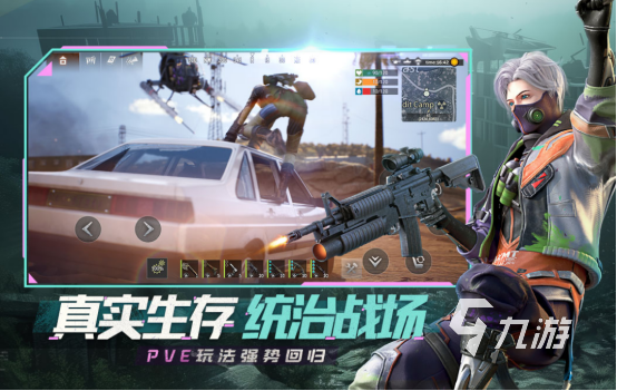 画质很好的手游大全 2024画质高清的游戏排行榜