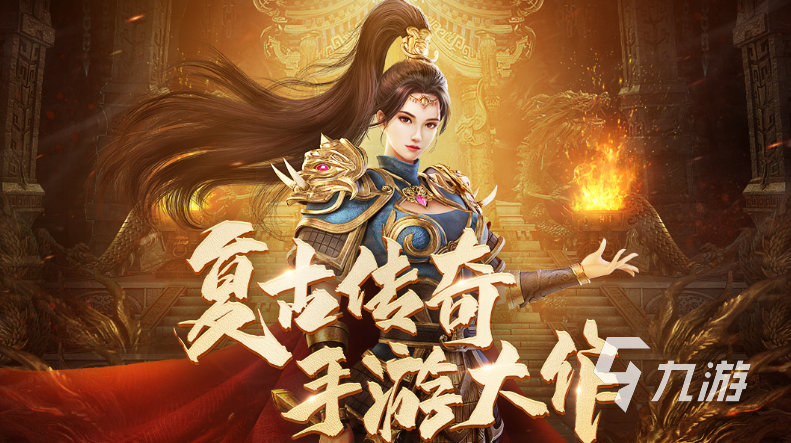 装备合成的传奇手游下载合集 耐玩的传奇游戏前五2024