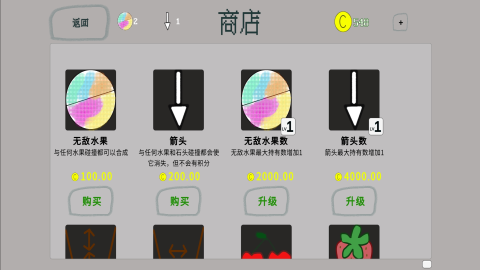 水果肉鸽截图3
